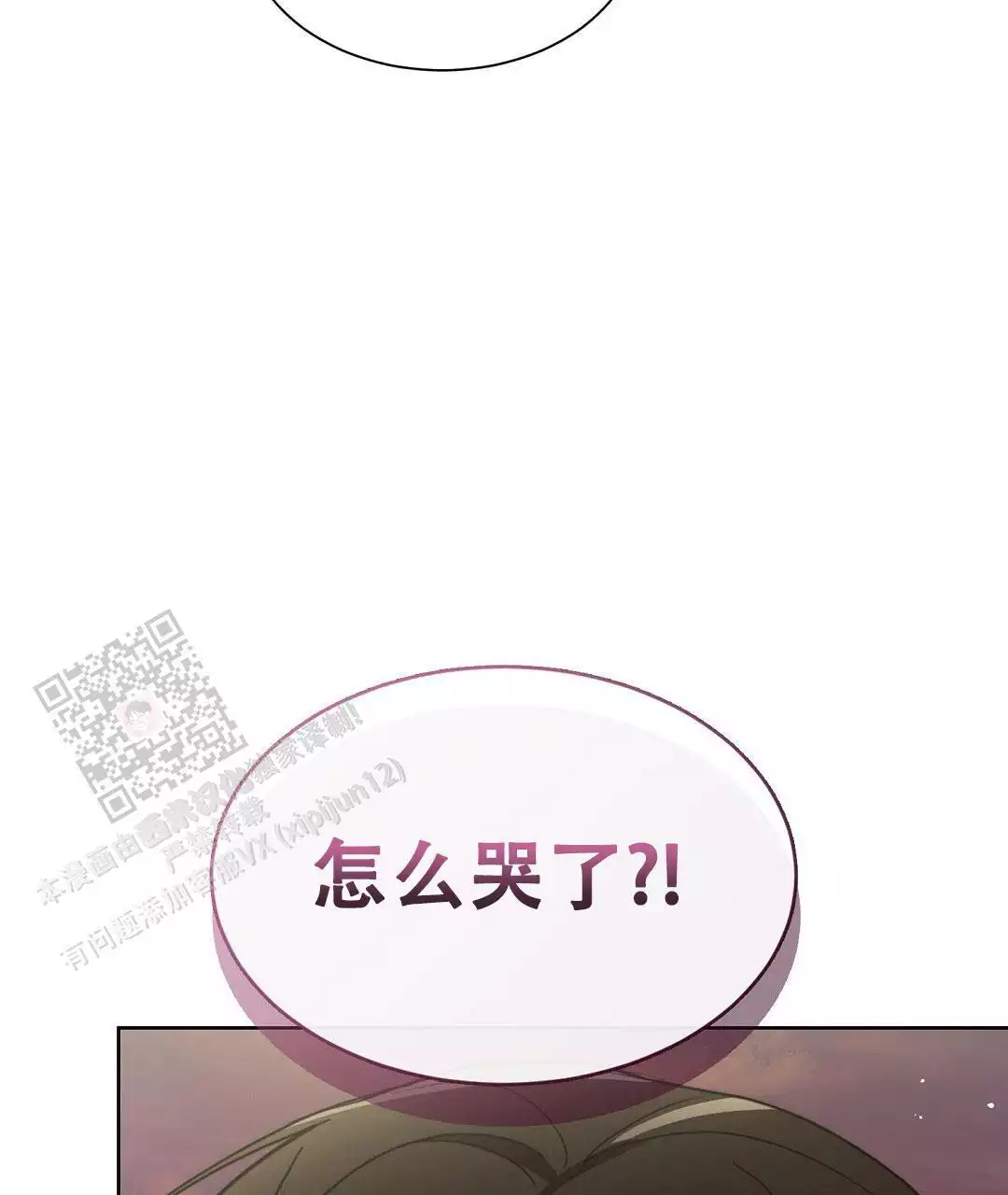《穿进小说成配角(第二季)》第34话 第59页