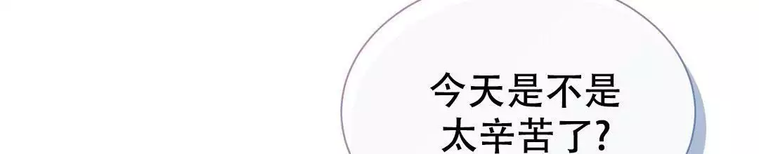 《穿进小说成配角(第二季)》第34话 第68页