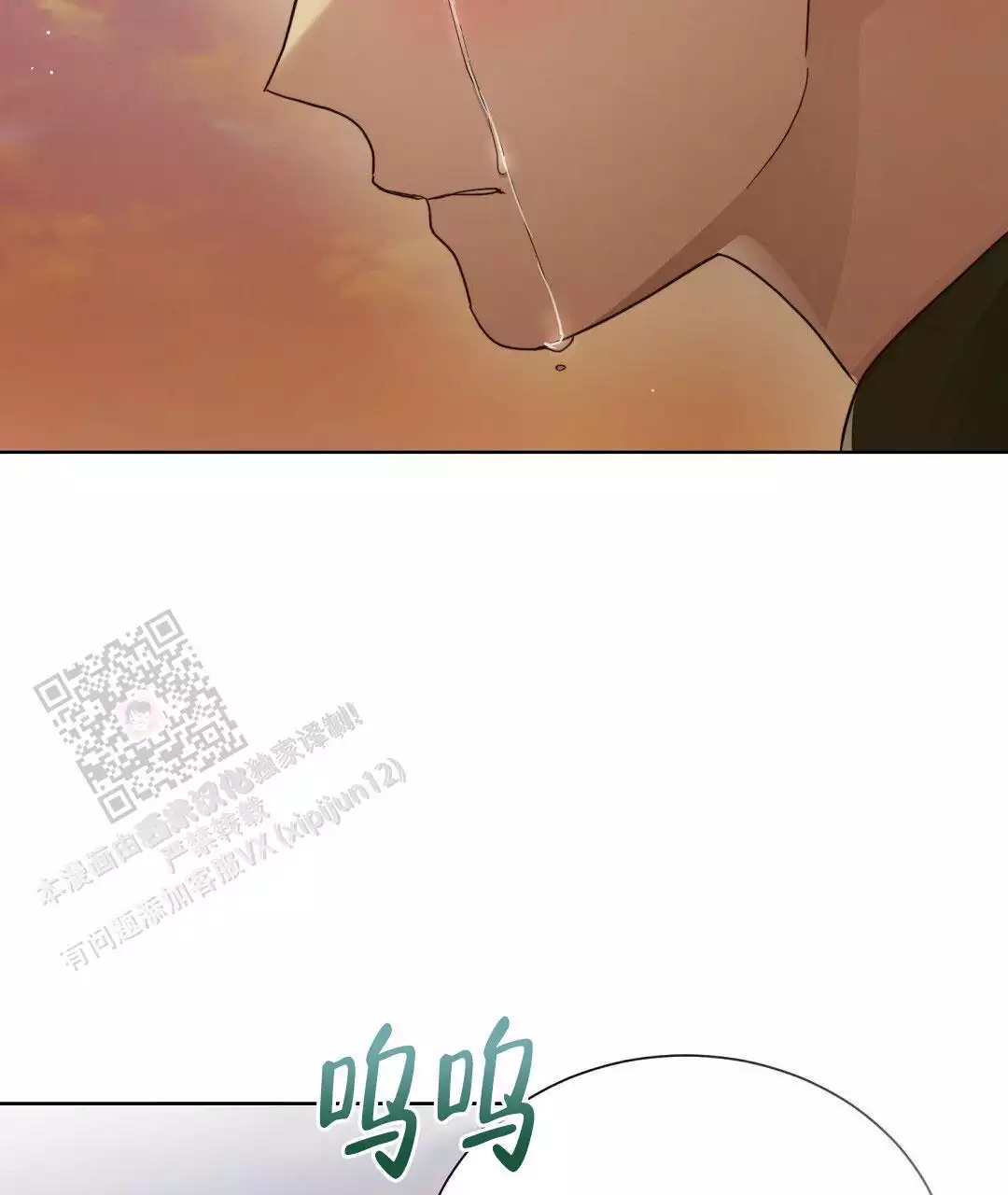 《穿进小说成配角(第二季)》第34话 第75页