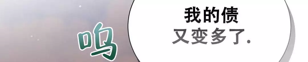 《穿进小说成配角(第二季)》第34话 第76页