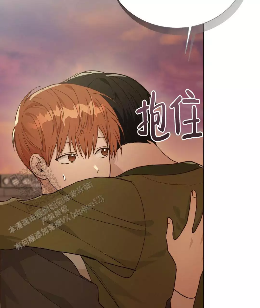 《穿进小说成配角(第二季)》第34话 第77页