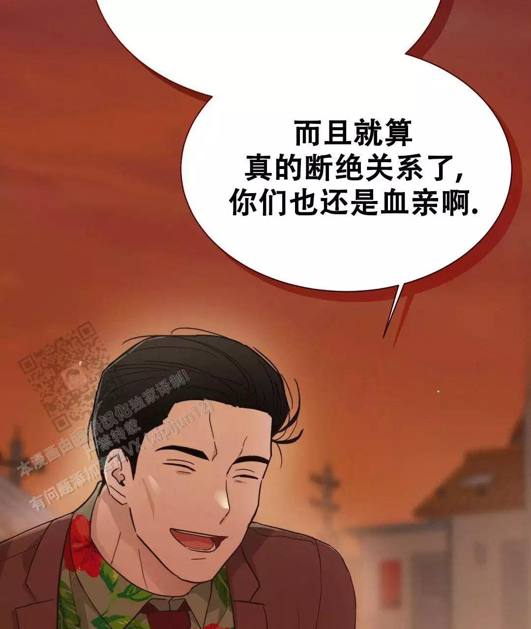 《穿进小说成配角(第二季)》第34话 第7页