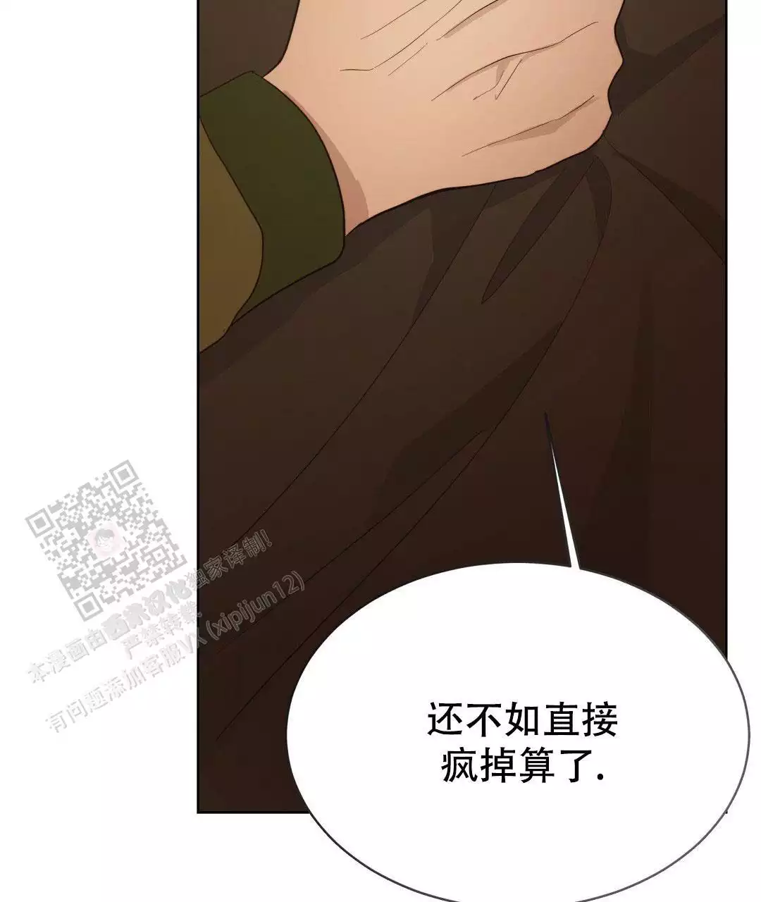 《穿进小说成配角(第二季)》第34话 第85页