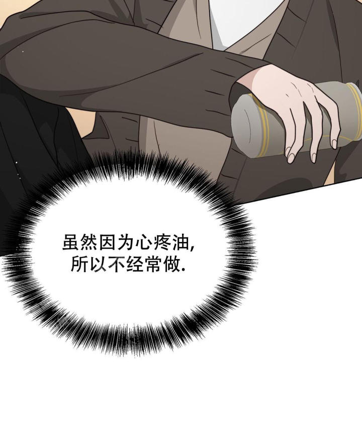 《穿进小说成配角(第二季)》第35话 第103页
