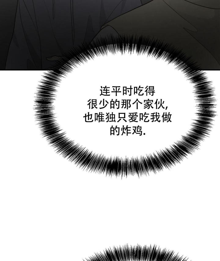 《穿进小说成配角(第二季)》第35话 第107页