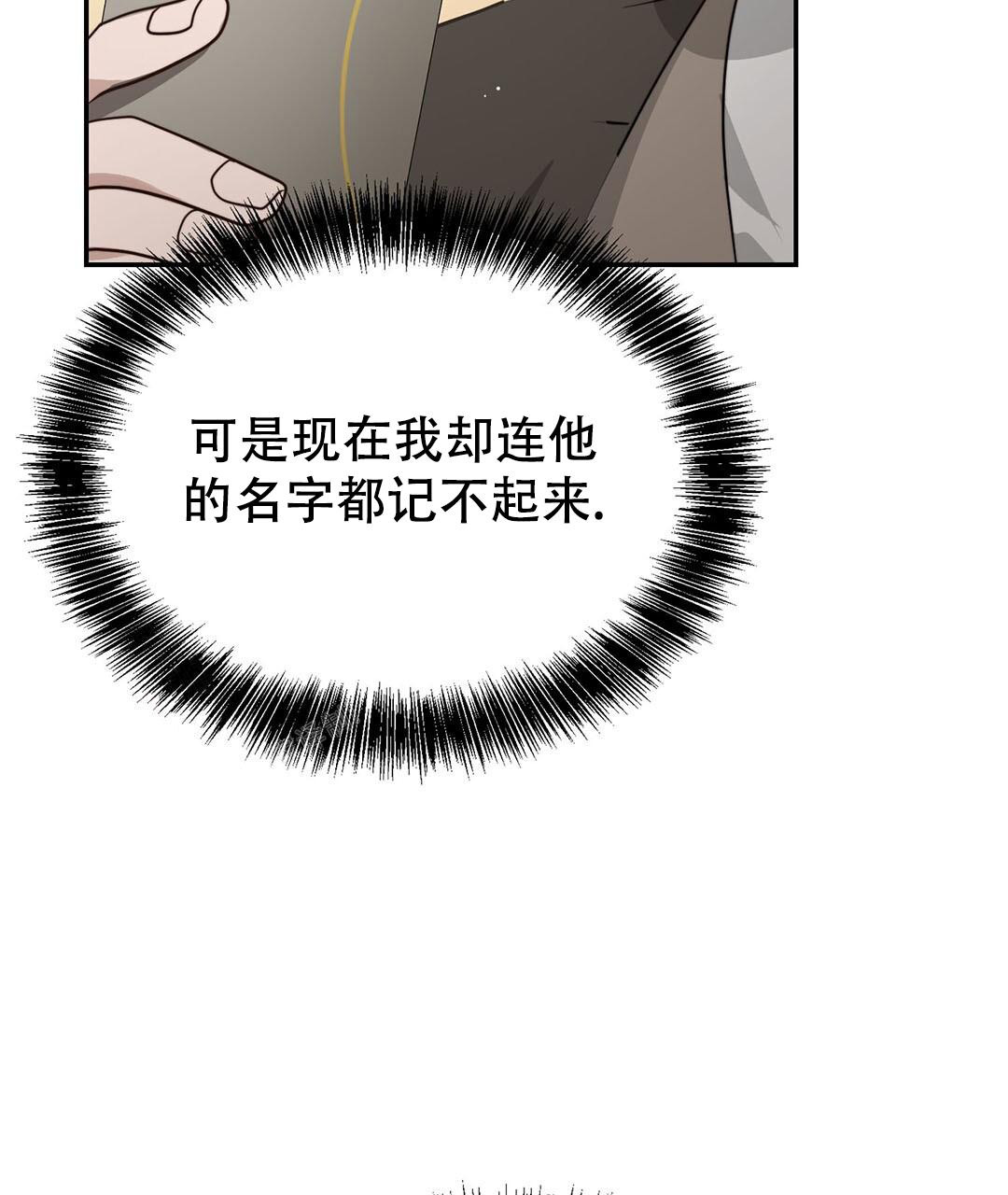 《穿进小说成配角(第二季)》第35话 第111页