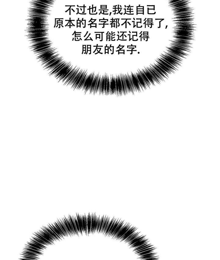 《穿进小说成配角(第二季)》第35话 第113页