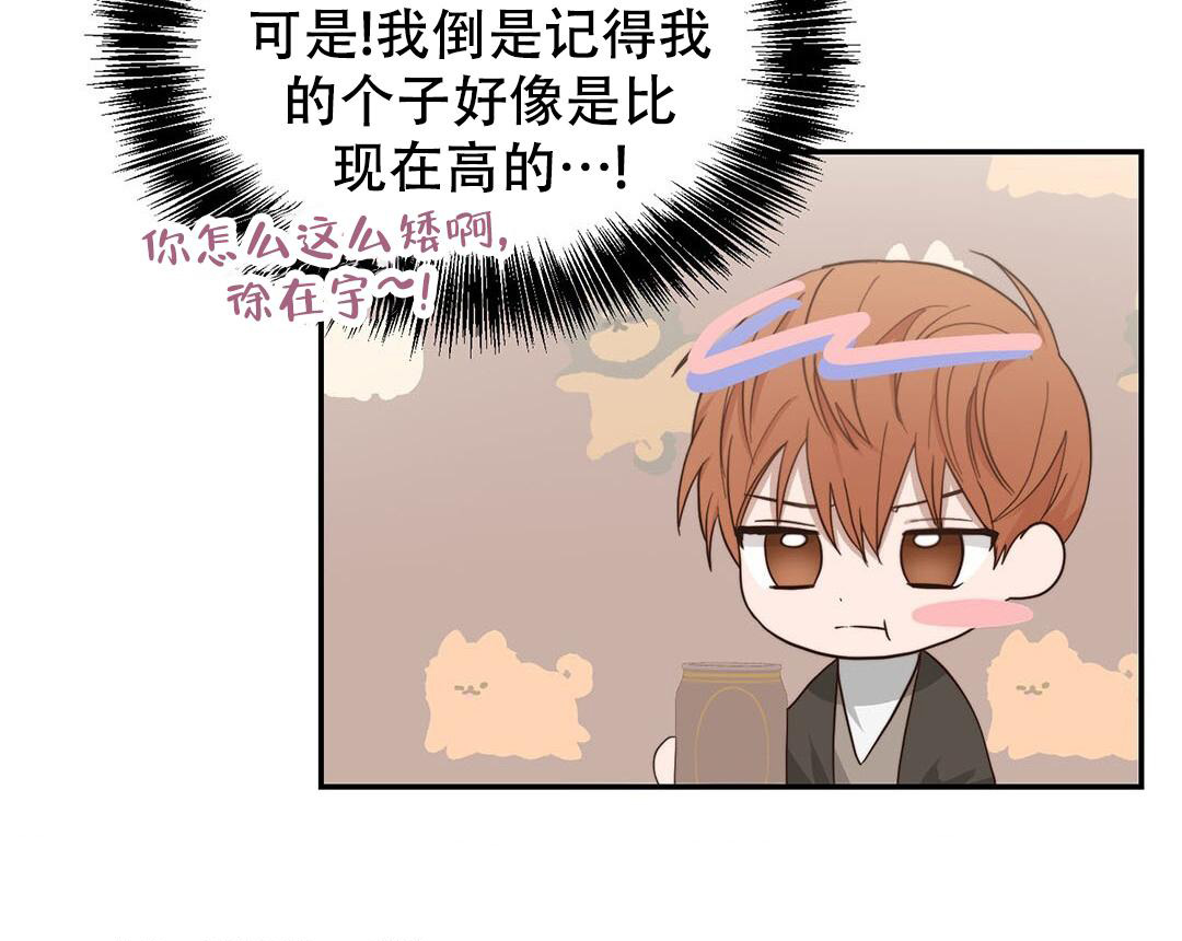 《穿进小说成配角(第二季)》第35话 第114页