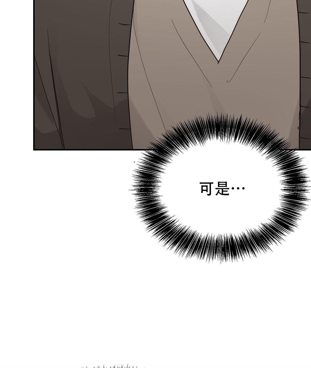 《穿进小说成配角(第二季)》第35话 第12页