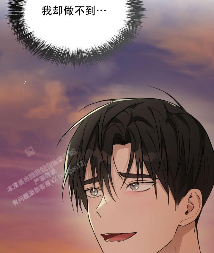 《穿进小说成配角(第二季)》第35话 第14页