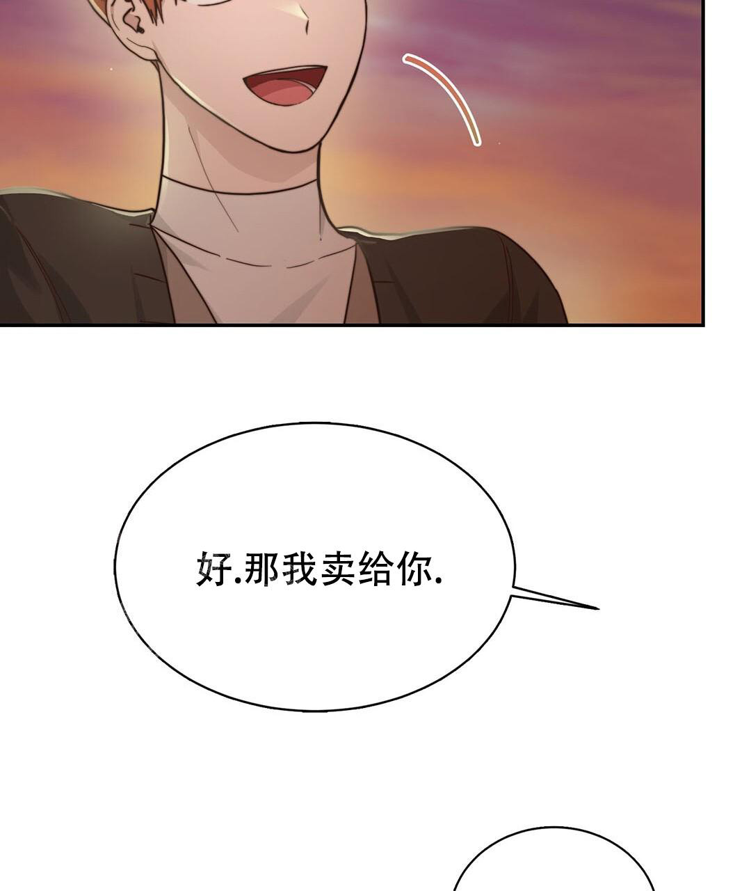 《穿进小说成配角(第二季)》第35话 第20页
