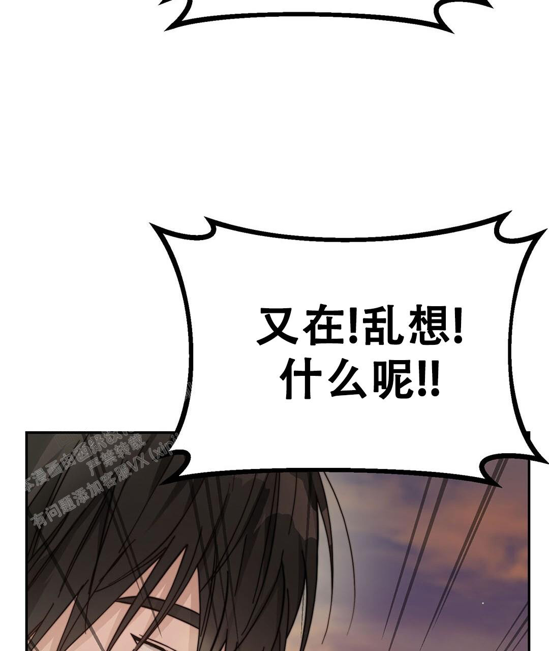 《穿进小说成配角(第二季)》第35话 第26页