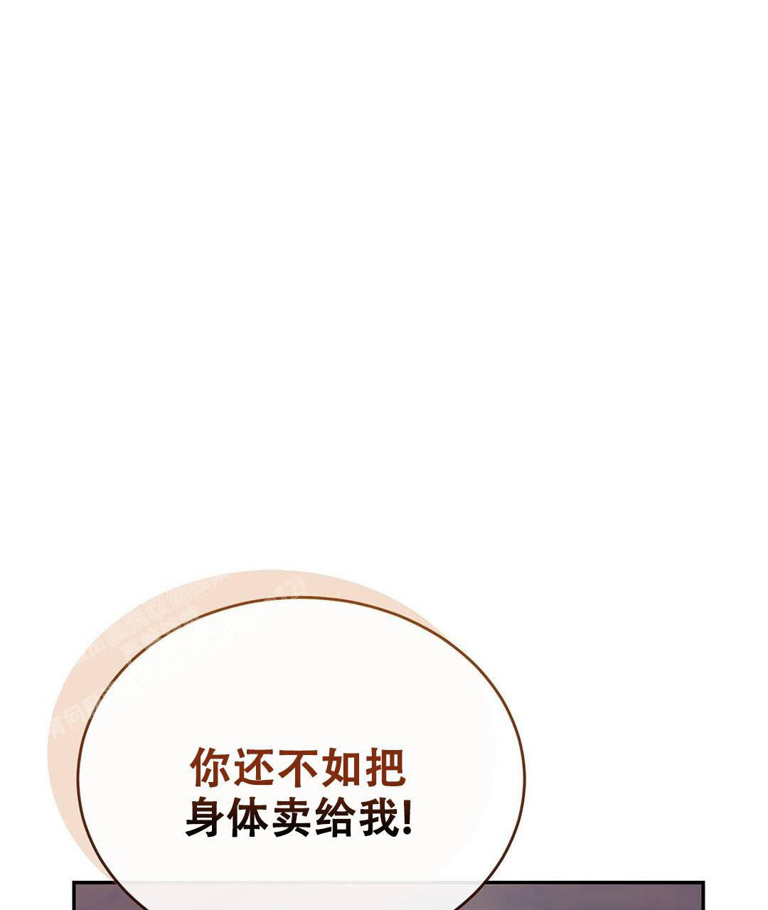 《穿进小说成配角(第二季)》第35话 第2页