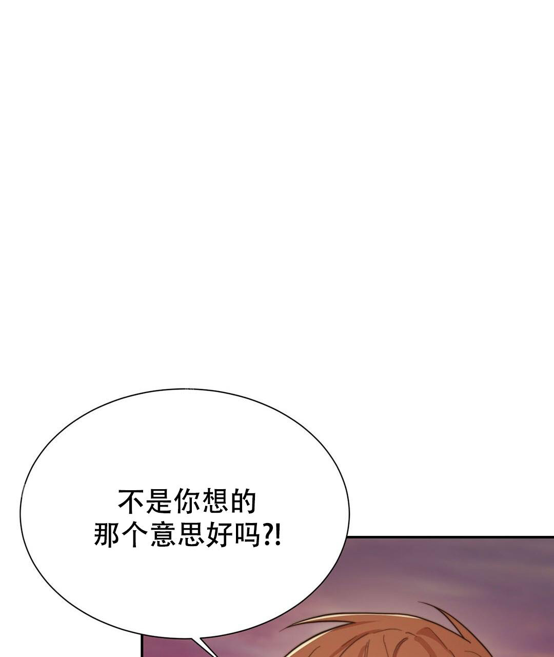 《穿进小说成配角(第二季)》第35话 第30页