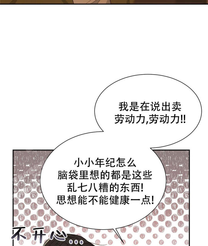 《穿进小说成配角(第二季)》第35话 第36页