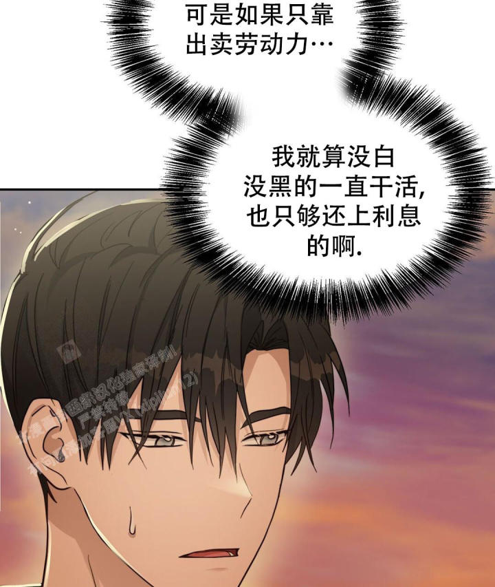 《穿进小说成配角(第二季)》第35话 第40页
