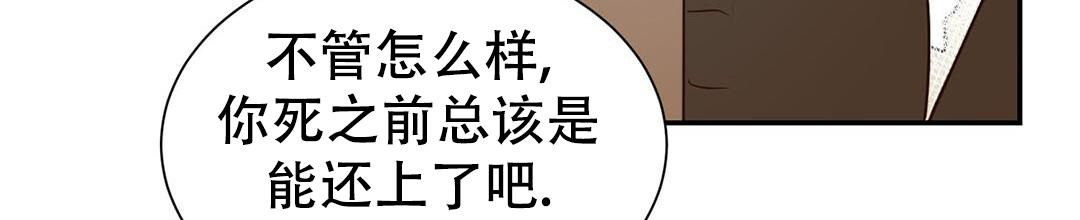 《穿进小说成配角(第二季)》第35话 第45页