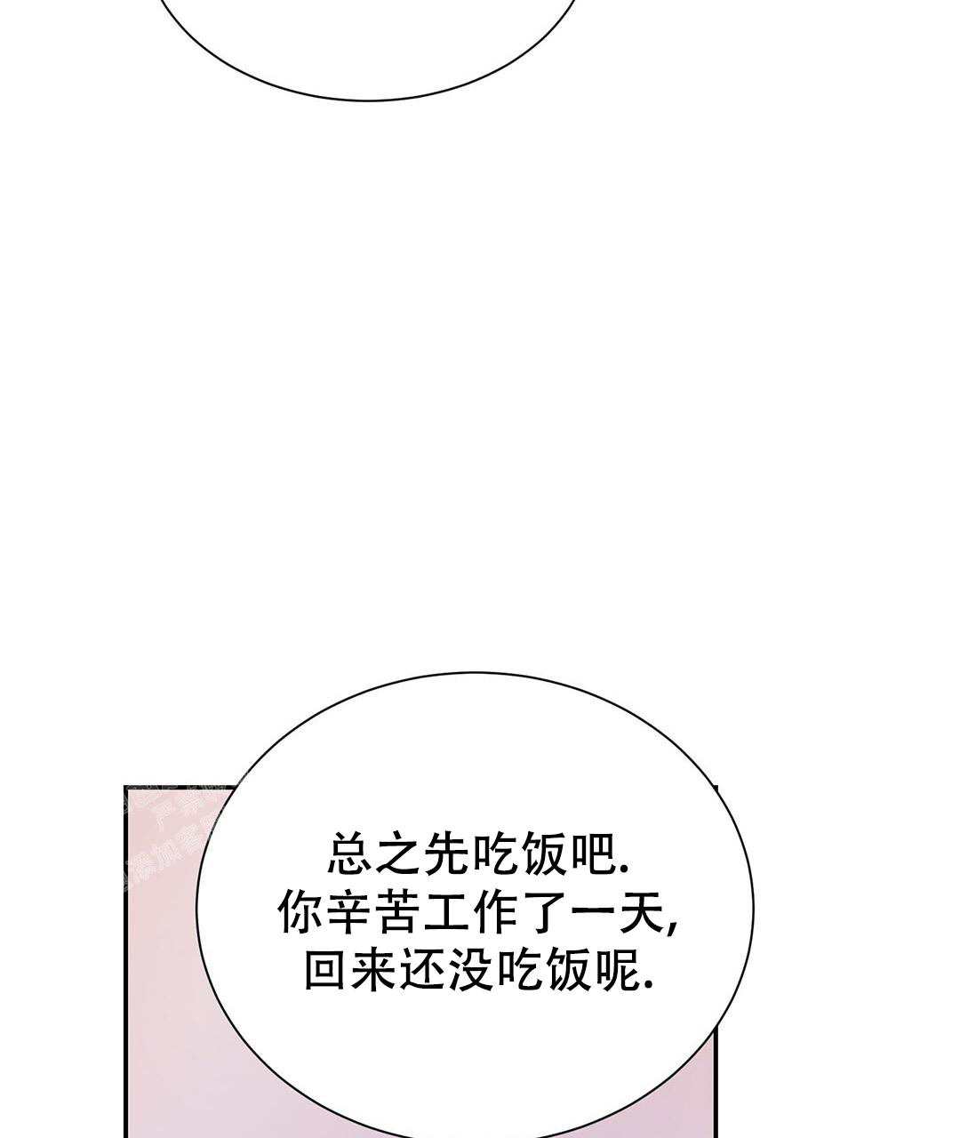 《穿进小说成配角(第二季)》第35话 第46页