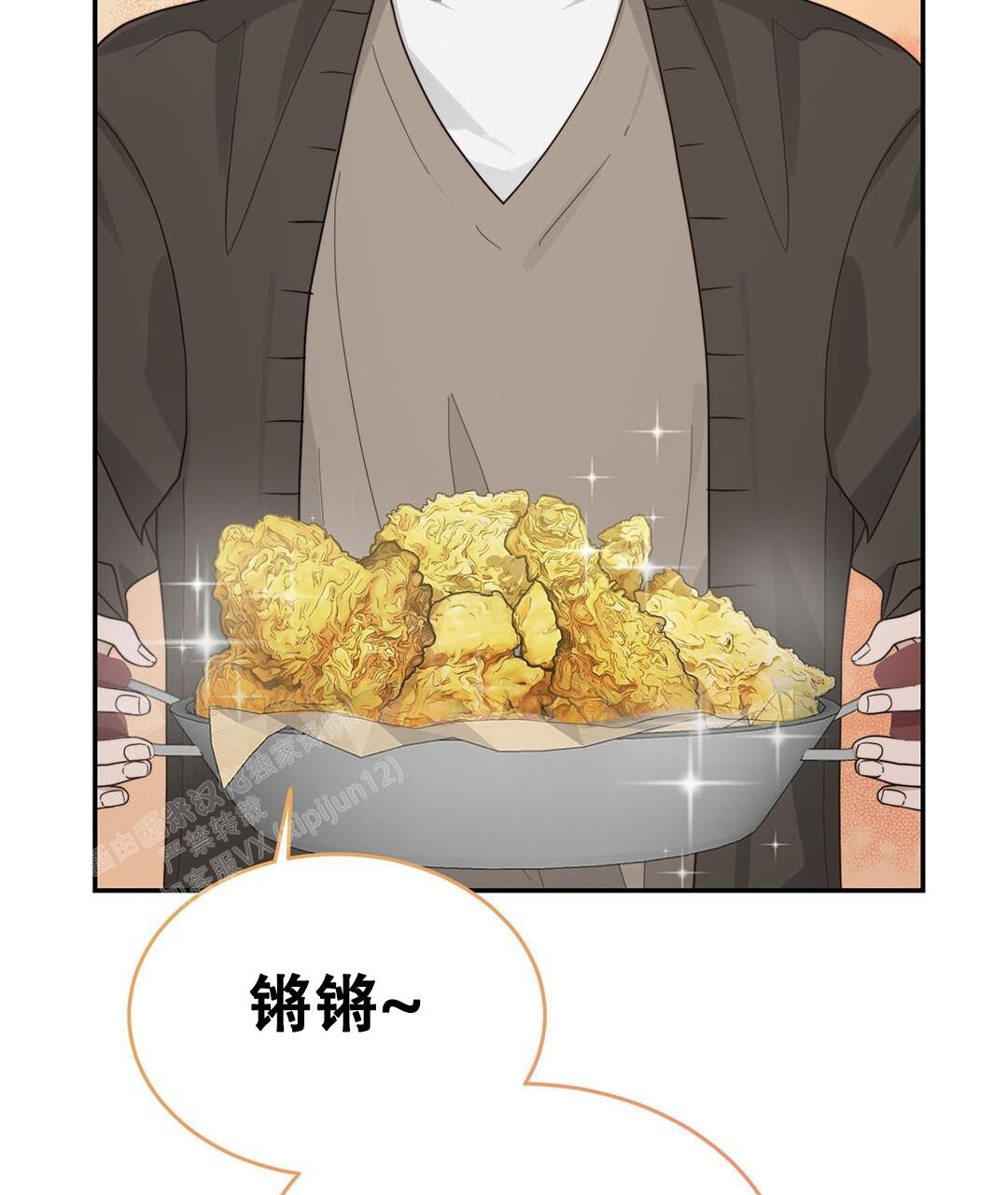 《穿进小说成配角(第二季)》第35话 第60页