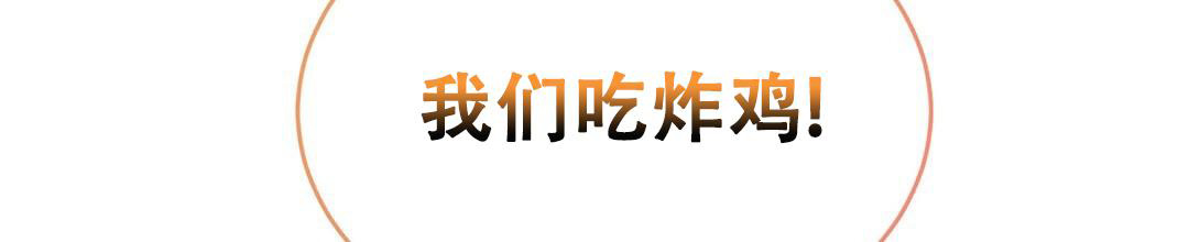 《穿进小说成配角(第二季)》第35话 第61页