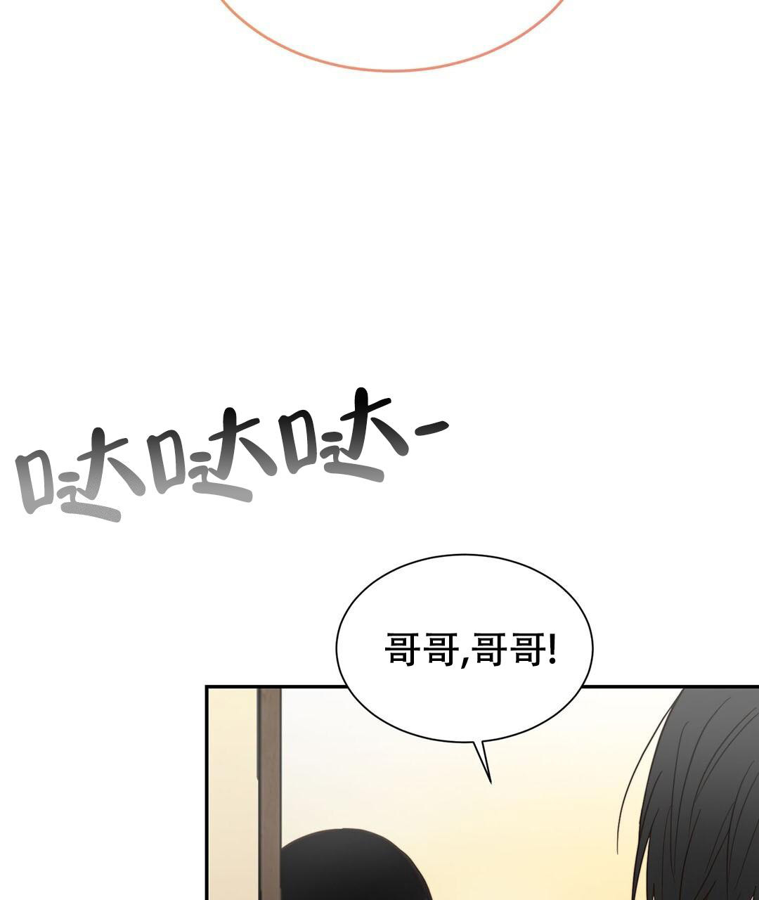 《穿进小说成配角(第二季)》第35话 第62页