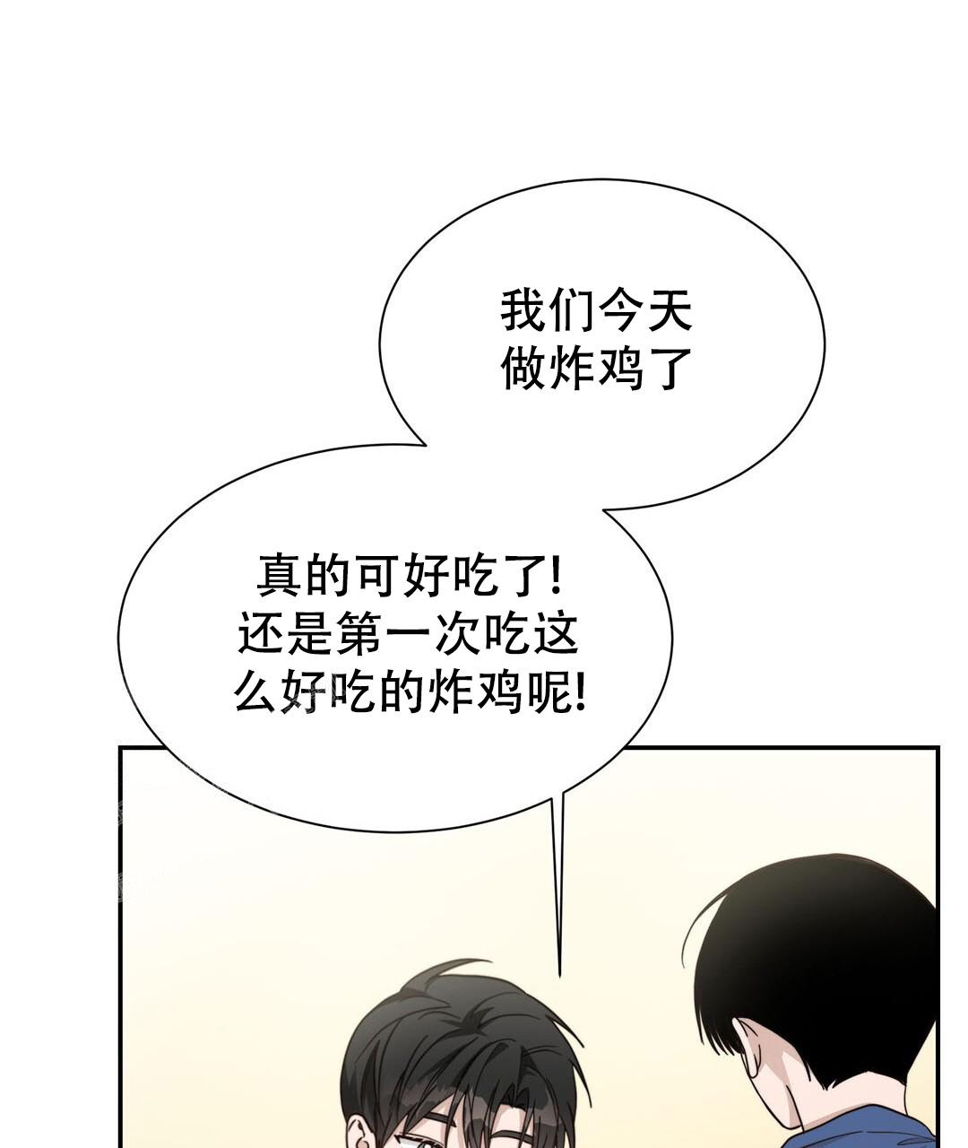 《穿进小说成配角(第二季)》第35话 第66页