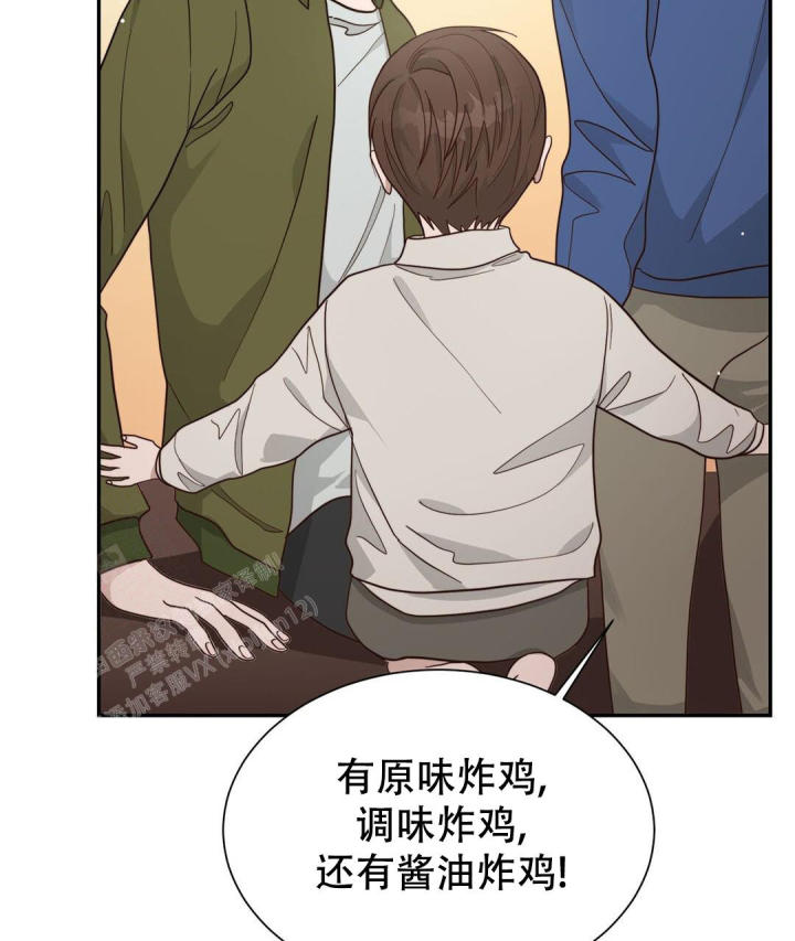 《穿进小说成配角(第二季)》第35话 第68页