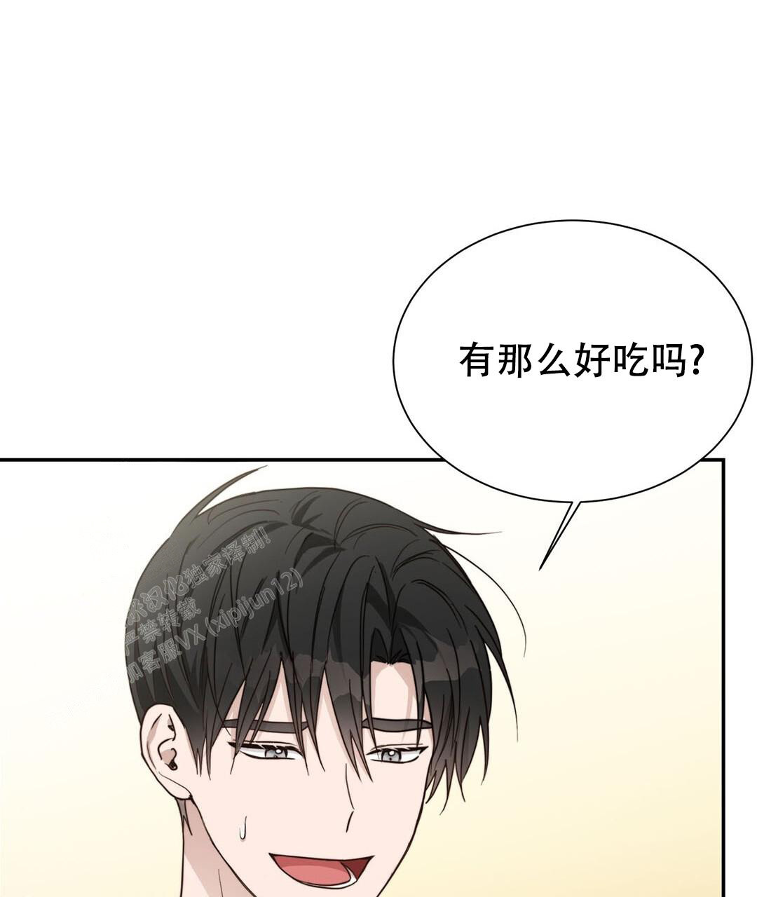 《穿进小说成配角(第二季)》第35话 第70页
