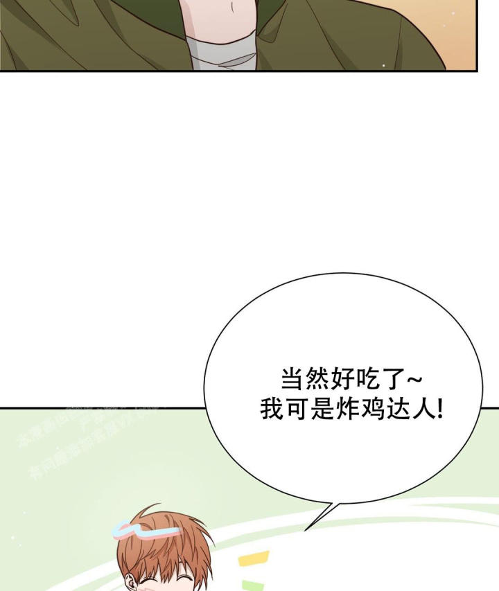 《穿进小说成配角(第二季)》第35话 第72页