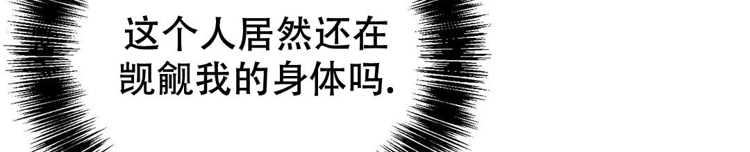 《穿进小说成配角(第二季)》第35话 第7页
