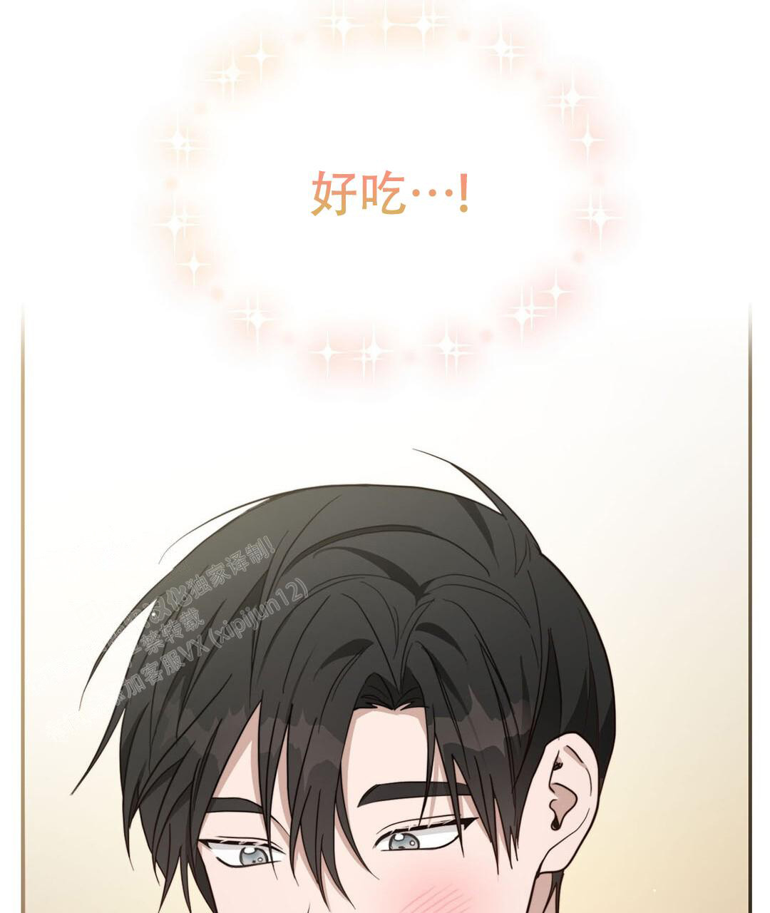 《穿进小说成配角(第二季)》第35话 第82页