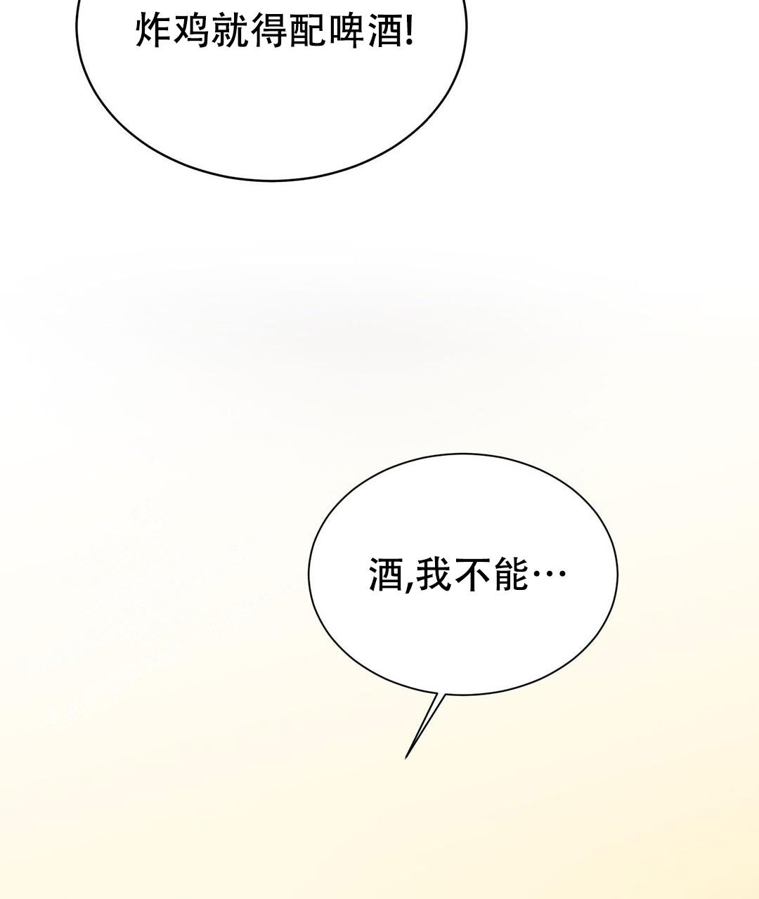 《穿进小说成配角(第二季)》第35话 第88页