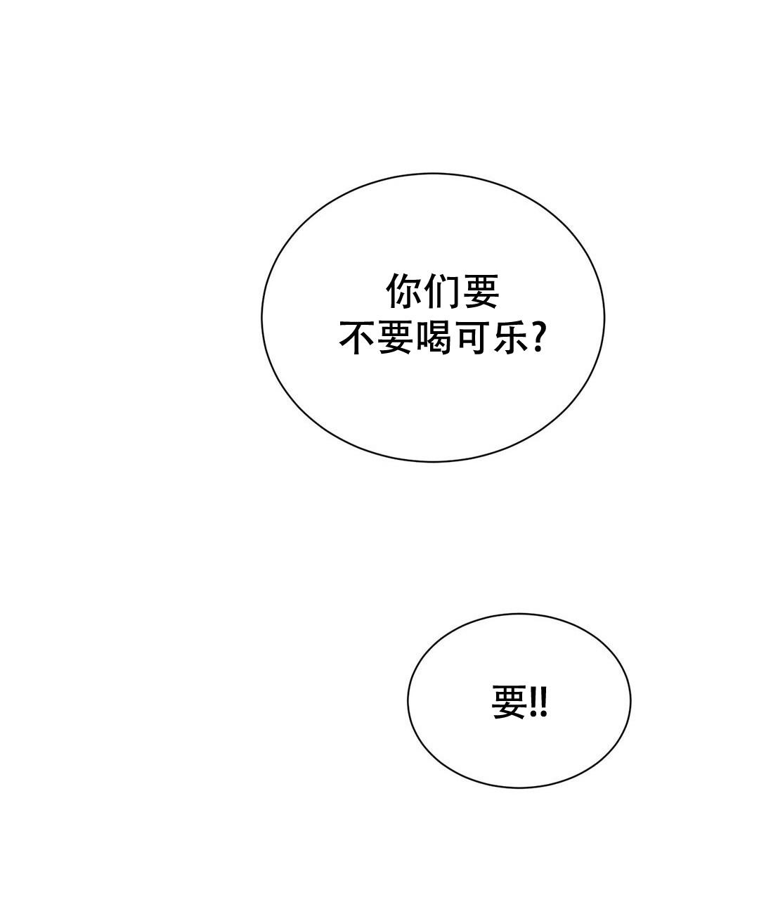 《穿进小说成配角(第二季)》第35话 第92页