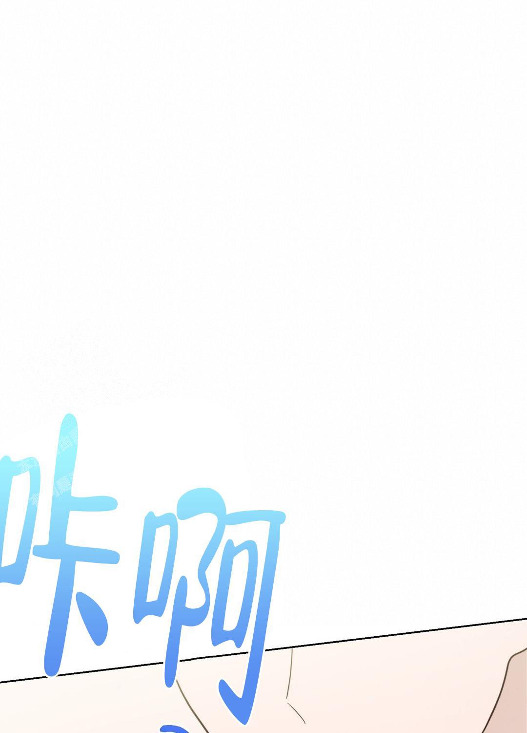 《穿进小说成配角(第二季)》第35话 第94页