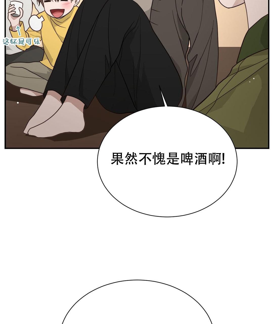 《穿进小说成配角(第二季)》第35话 第99页