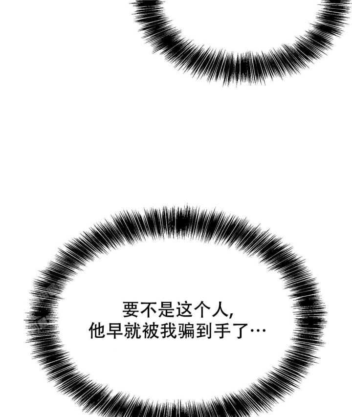 《穿进小说成配角(第二季)》第31话 第103页
