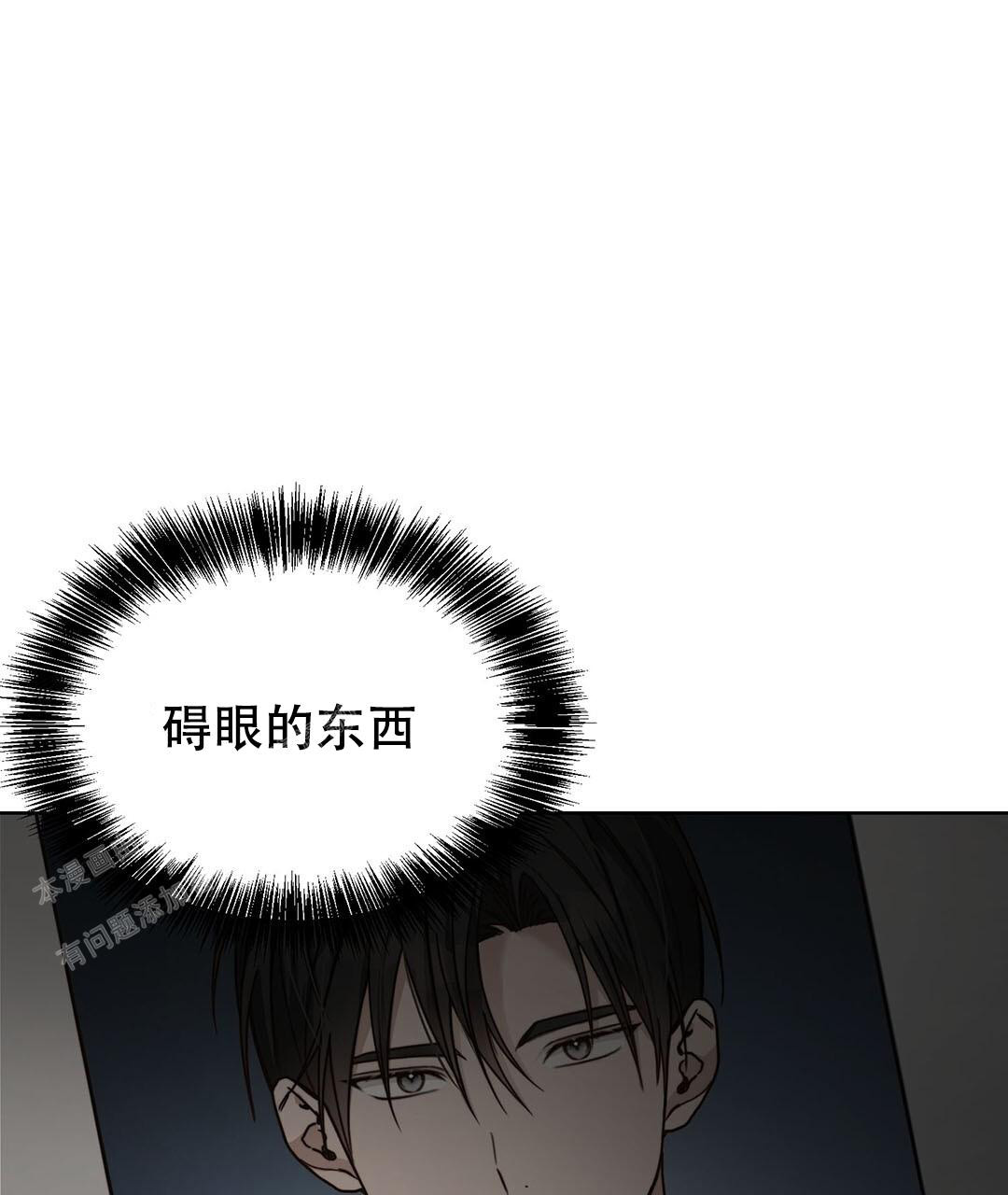 《穿进小说成配角(第二季)》第31话 第105页