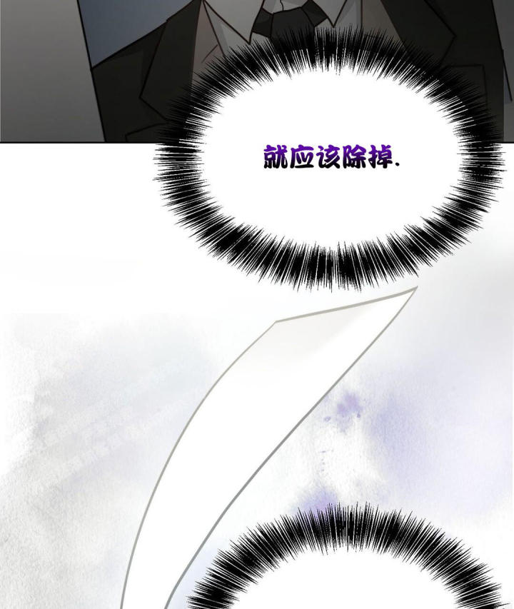 《穿进小说成配角(第二季)》第31话 第107页