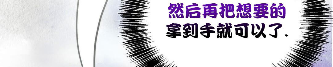《穿进小说成配角(第二季)》第31话 第108页