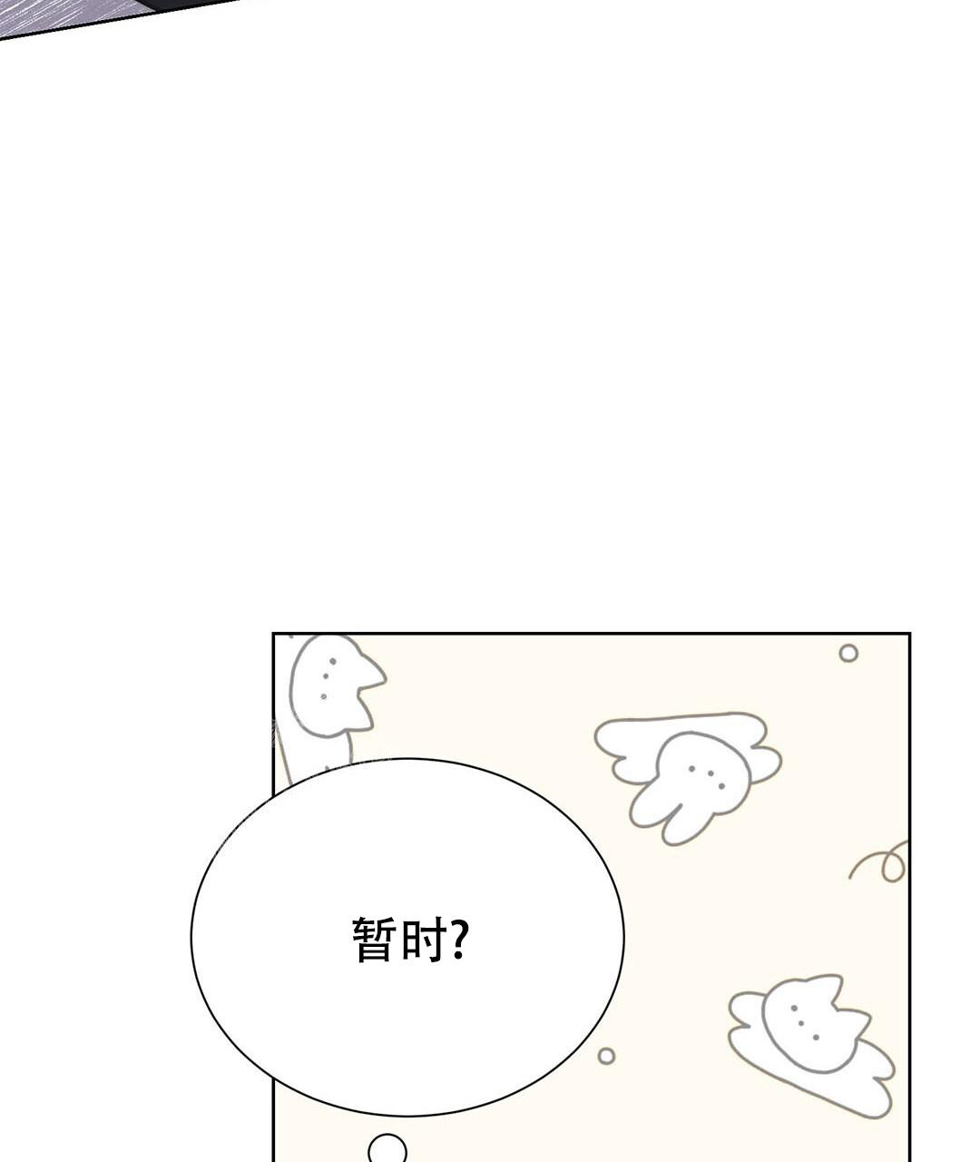 《穿进小说成配角(第二季)》第31话 第115页