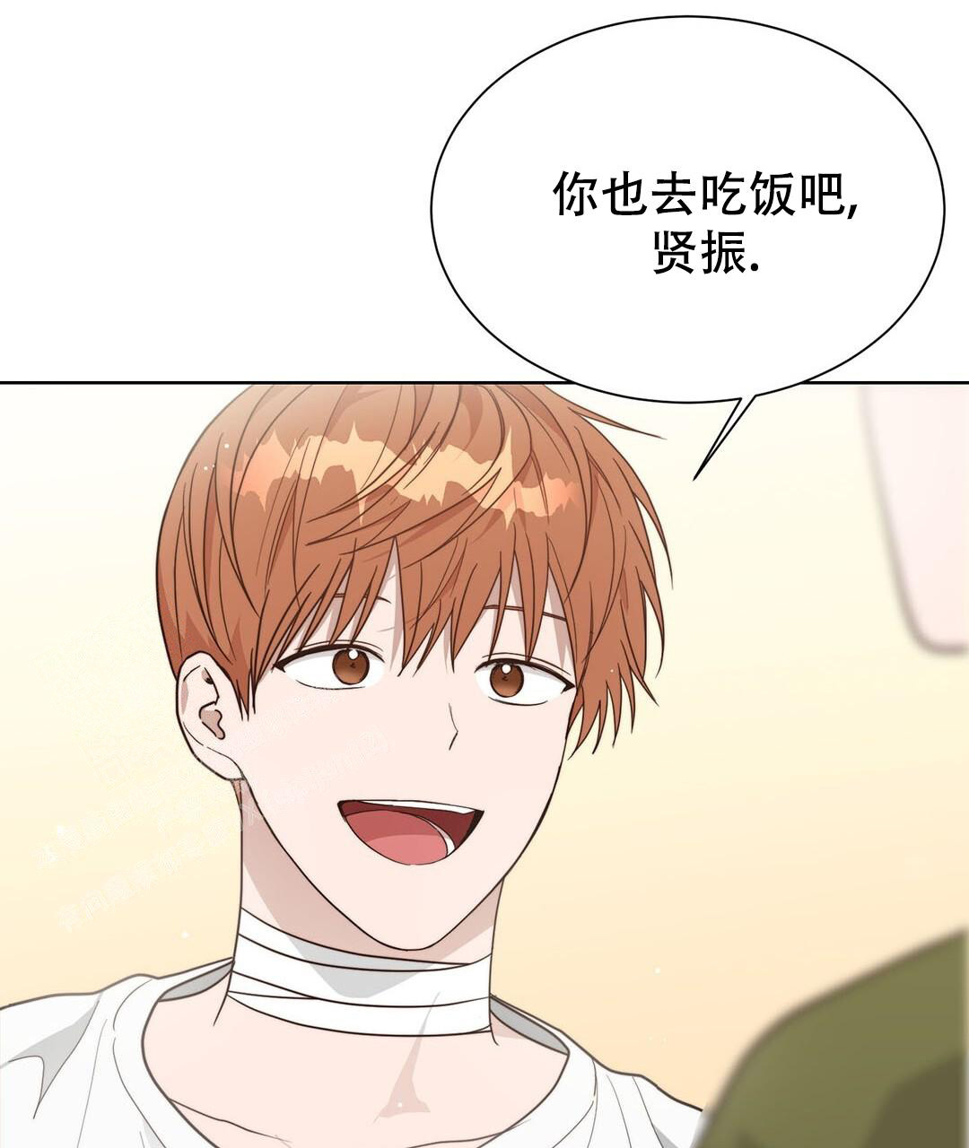 《穿进小说成配角(第二季)》第31话 第119页