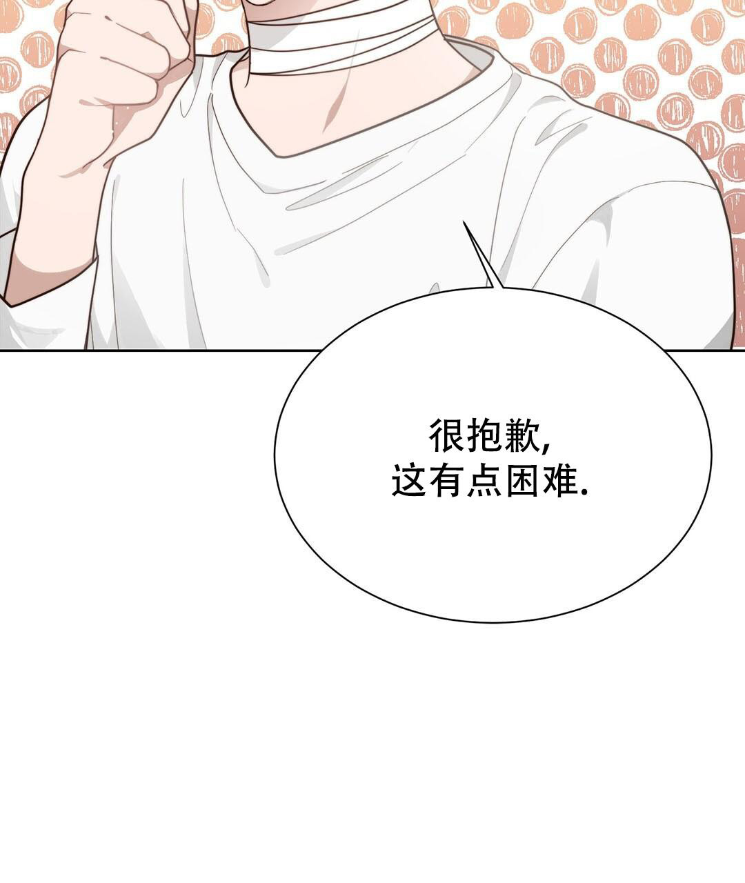 《穿进小说成配角(第二季)》第31话 第11页