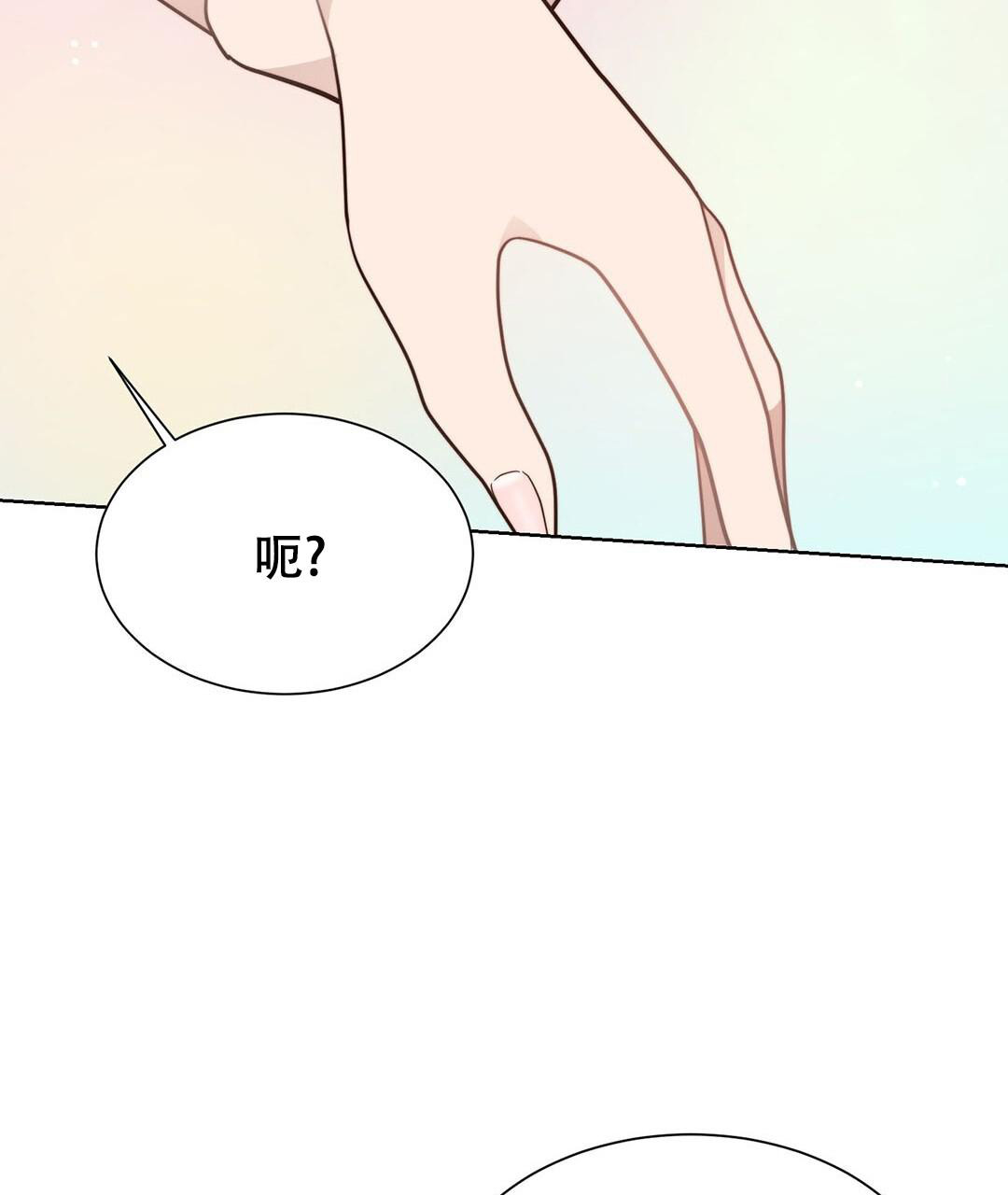《穿进小说成配角(第二季)》第31话 第123页
