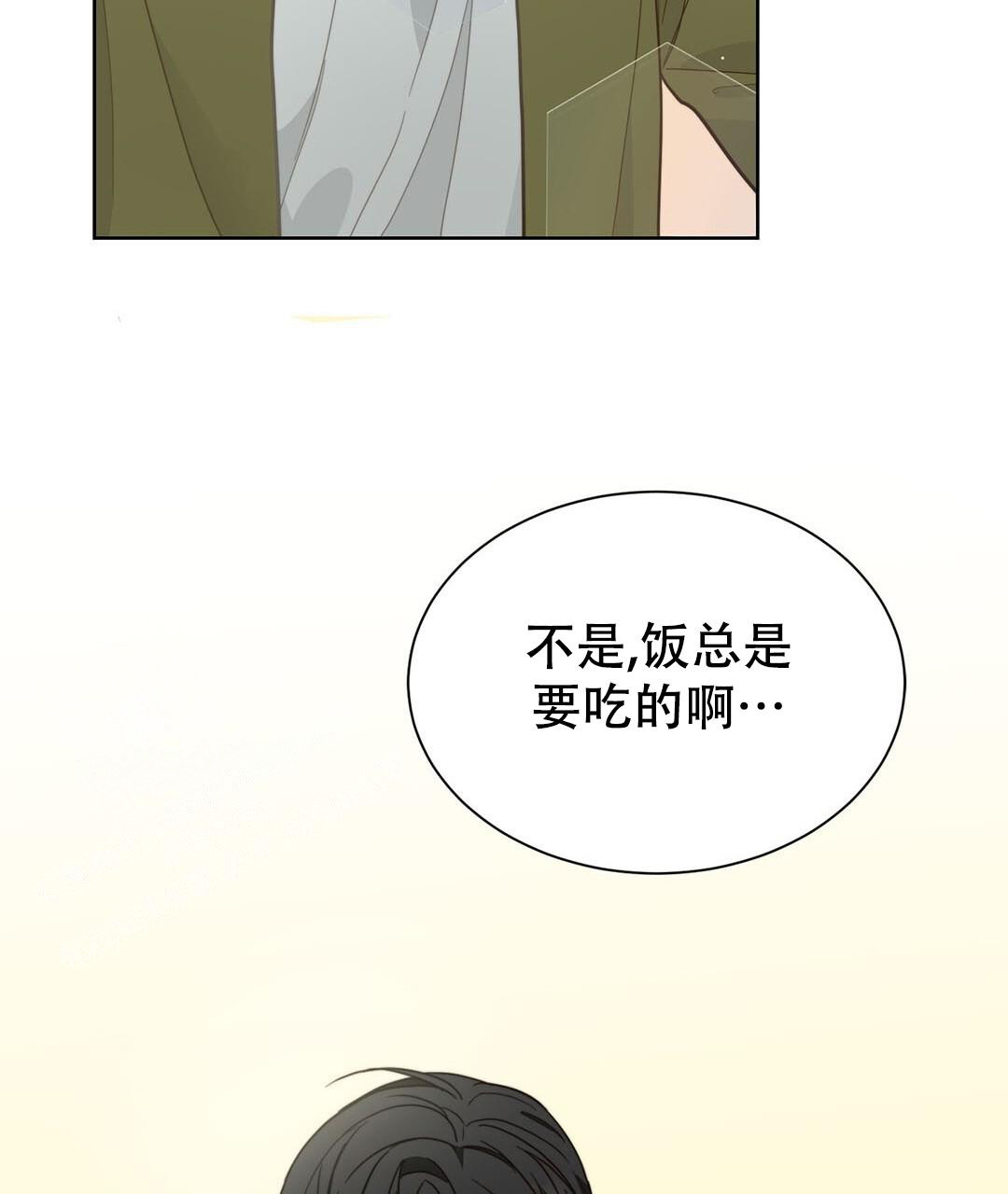 《穿进小说成配角(第二季)》第31话 第135页