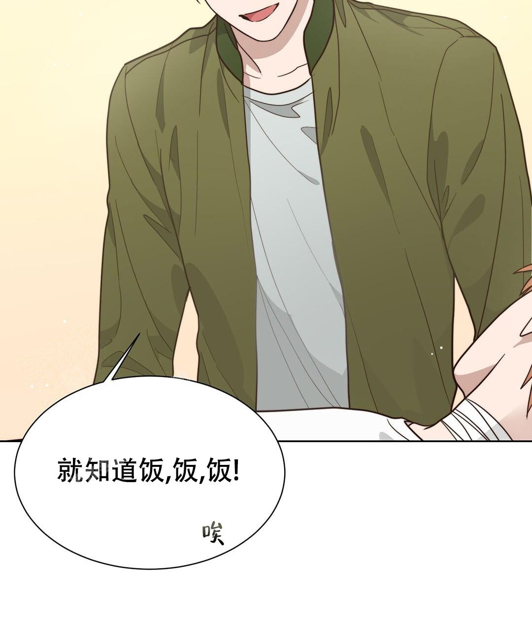 《穿进小说成配角(第二季)》第31话 第137页