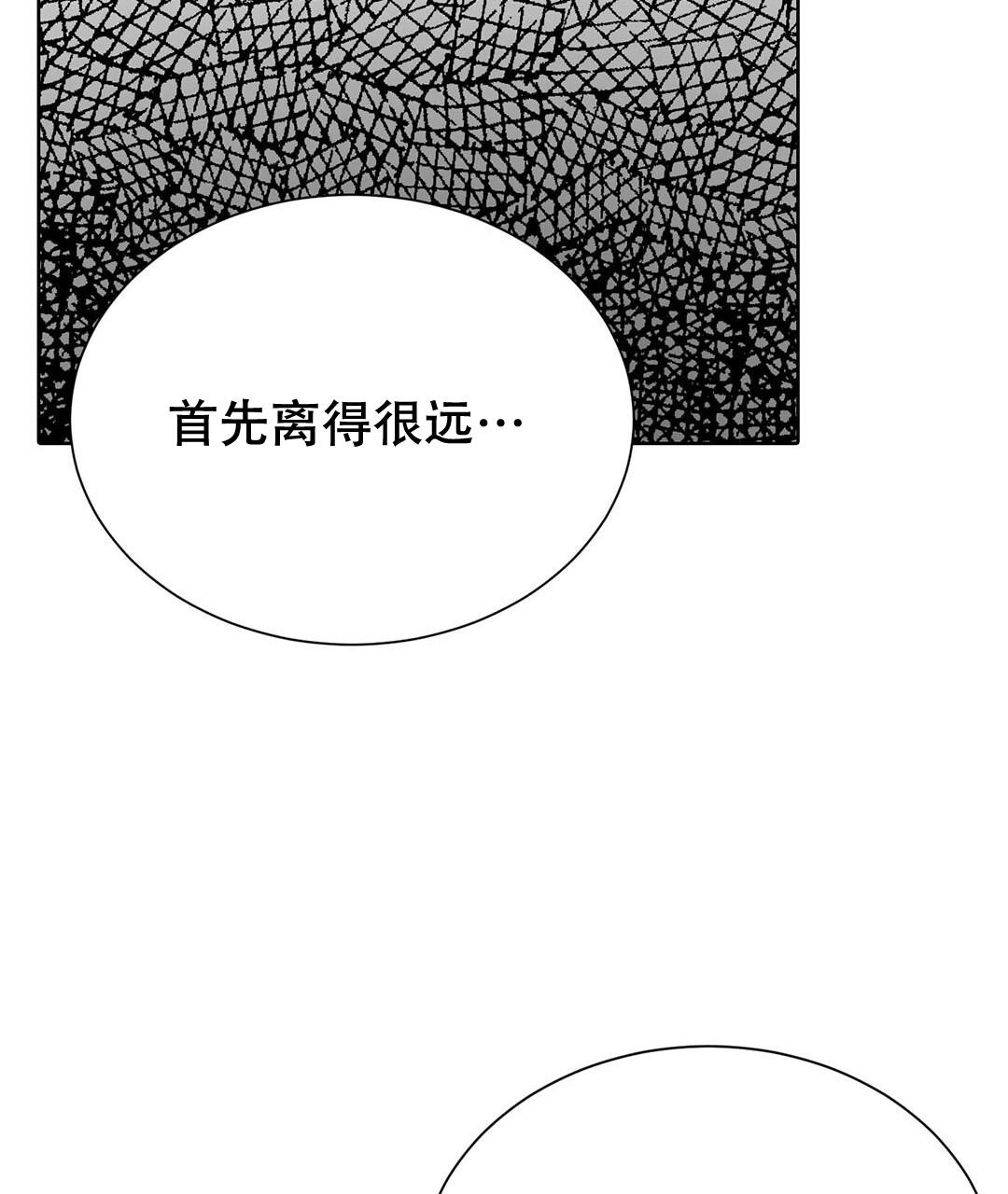 《穿进小说成配角(第二季)》第31话 第14页