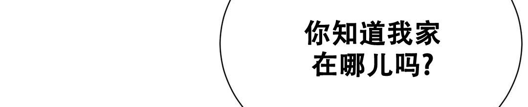 《穿进小说成配角(第二季)》第31话 第15页