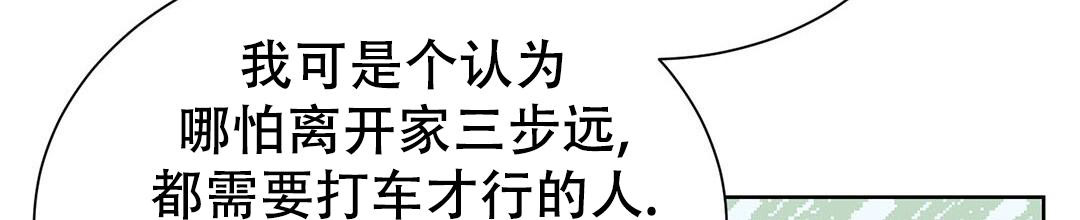 《穿进小说成配角(第二季)》第31话 第19页