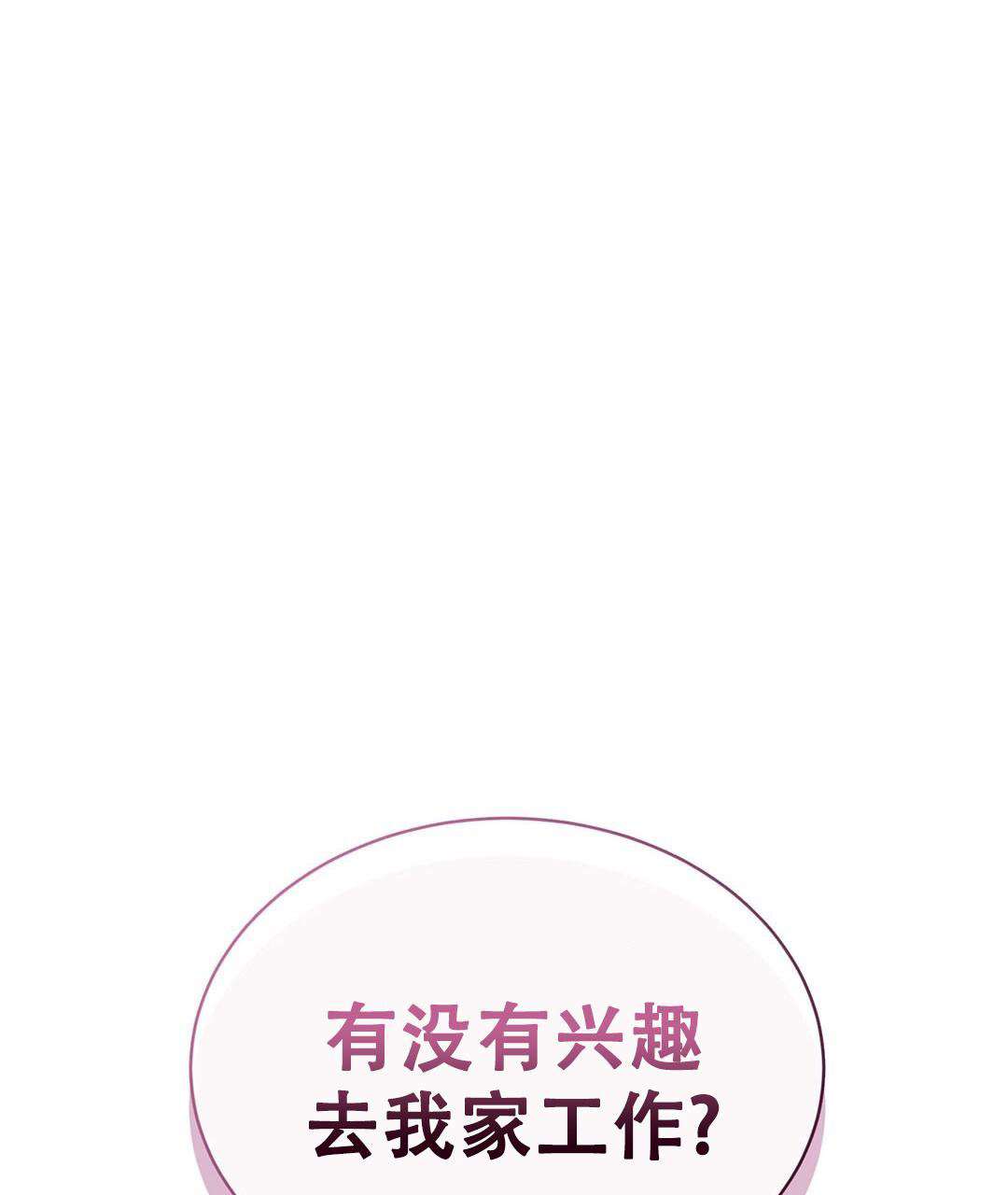 《穿进小说成配角(第二季)》第31话 第1页