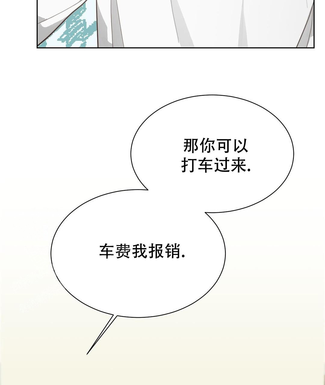 《穿进小说成配角(第二季)》第31话 第22页
